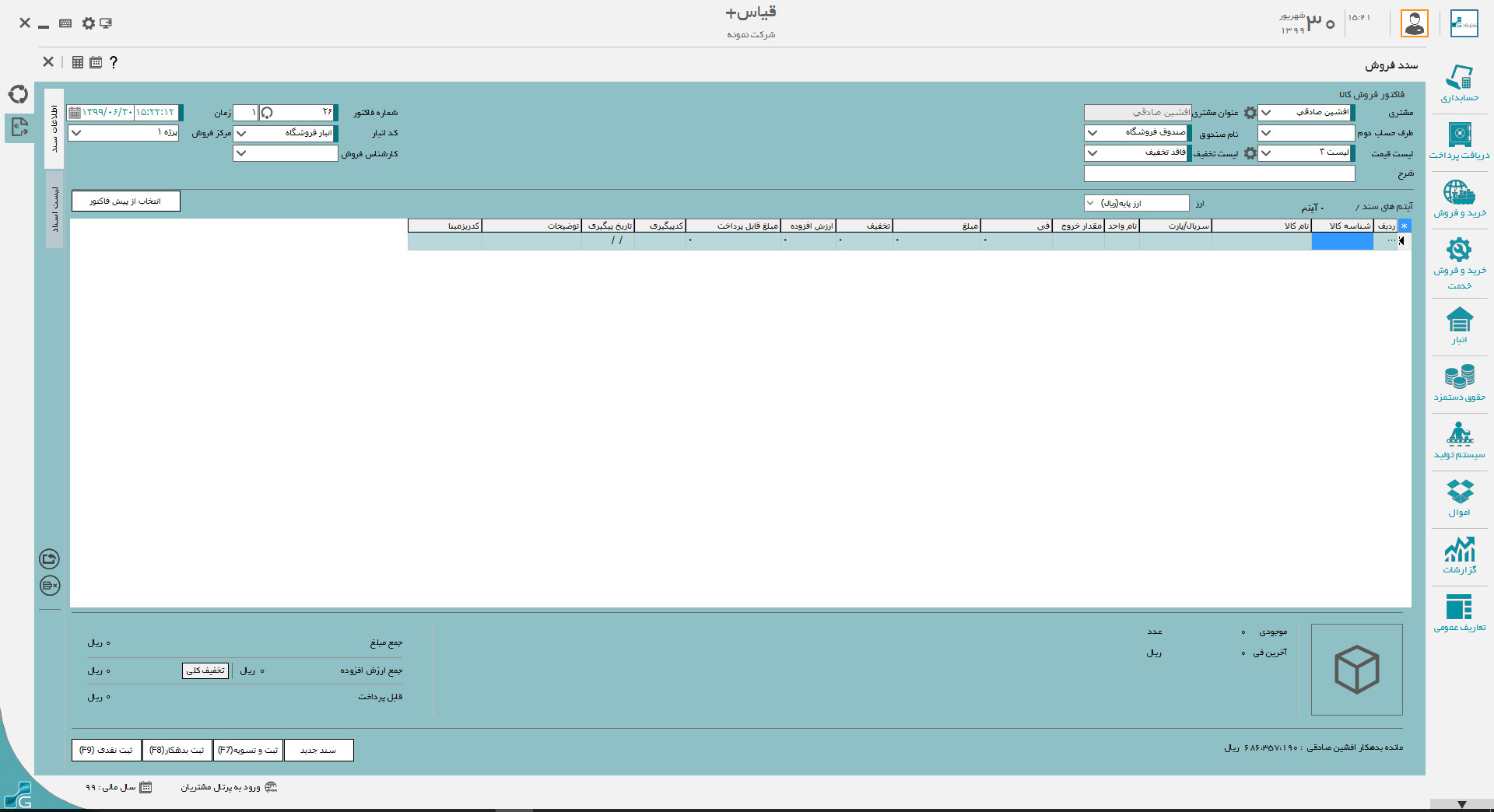 SG.Gheyas.Site.Models.ModuleInfoModel.[26]